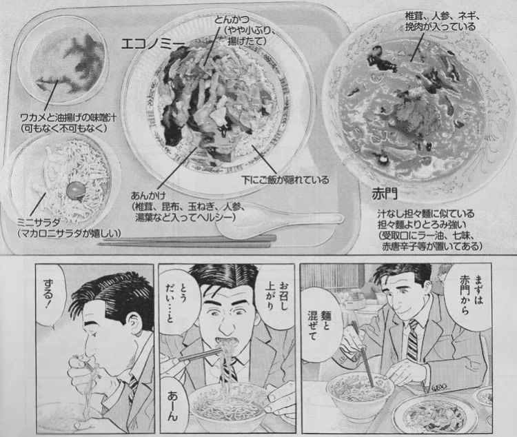 2021日本最受欢迎的大学食堂都有什么好吃的？