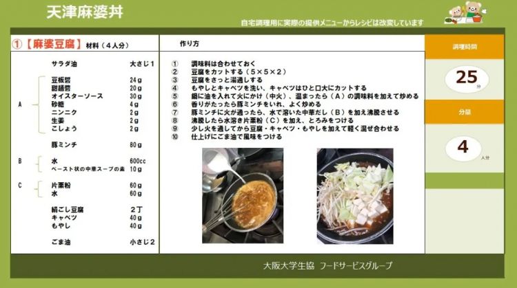 2021日本最受欢迎的大学食堂都有什么好吃的？