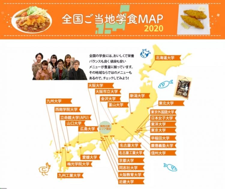 2021日本最受欢迎的大学食堂都有什么好吃的？