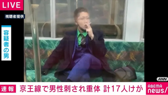 东京京王线电车一男子扮“小丑”持刀纵火伤人,已致17人受伤 东京京王线电车一男子扮“小丑”持刀纵火伤人,已致17人受伤