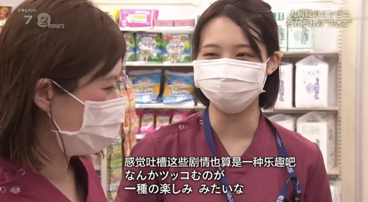 日本大医院里的小便利店，是属于医生、病人与家属的“深夜食堂”