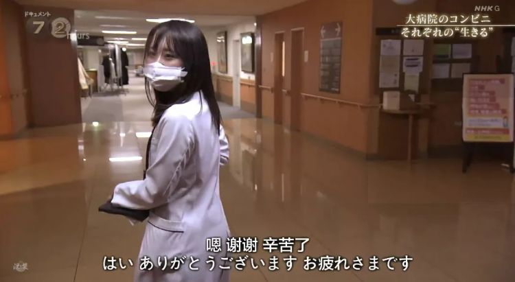 日本大医院里的小便利店，是属于医生、病人与家属的“深夜食堂”