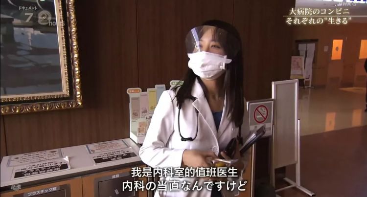 日本大医院里的小便利店，是属于医生、病人与家属的“深夜食堂”