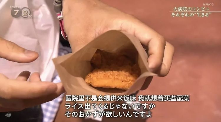日本大医院里的小便利店，是属于医生、病人与家属的“深夜食堂”