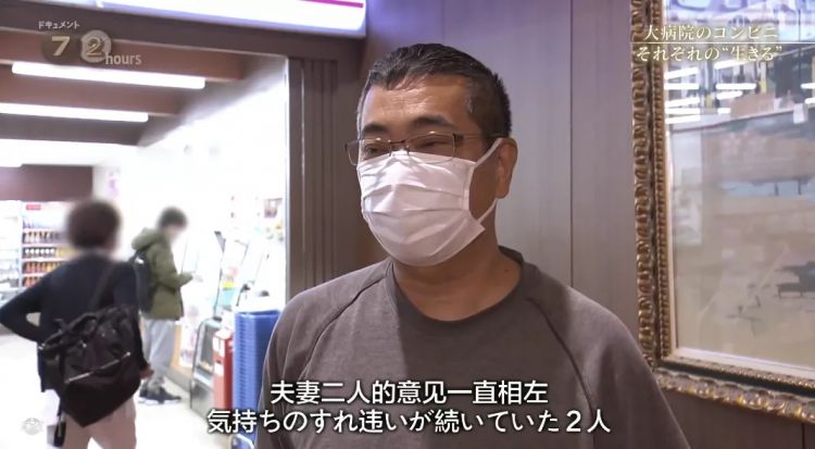 日本大医院里的小便利店，是属于医生、病人与家属的“深夜食堂”