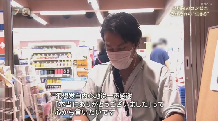 日本大医院里的小便利店，是属于医生、病人与家属的“深夜食堂”