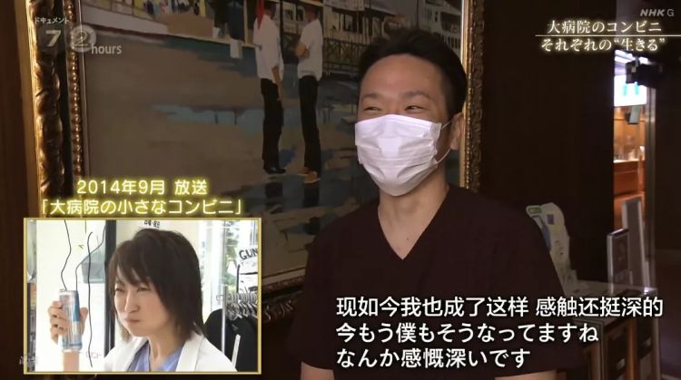 日本大医院里的小便利店，是属于医生、病人与家属的“深夜食堂”