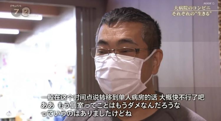日本大医院里的小便利店，是属于医生、病人与家属的“深夜食堂”