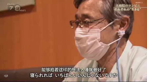 日本大医院里的小便利店，是属于医生、病人与家属的“深夜食堂”