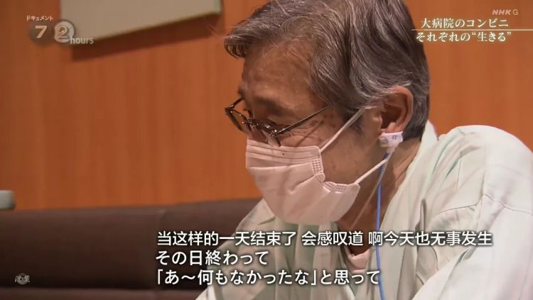 日本大医院里的小便利店，是属于医生、病人与家属的“深夜食堂”