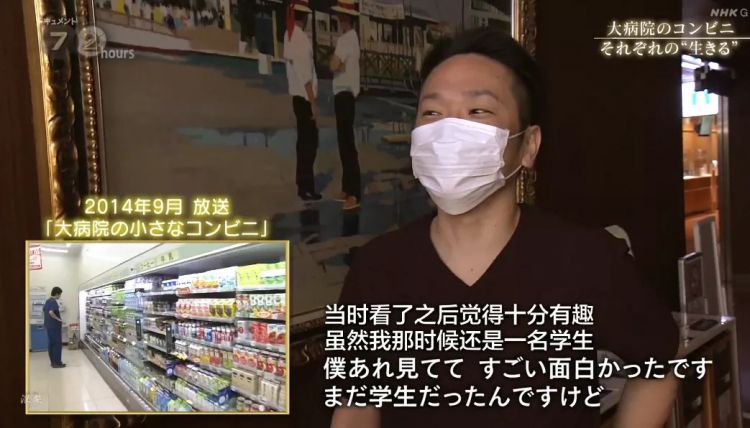 日本大医院里的小便利店，是属于医生、病人与家属的“深夜食堂”