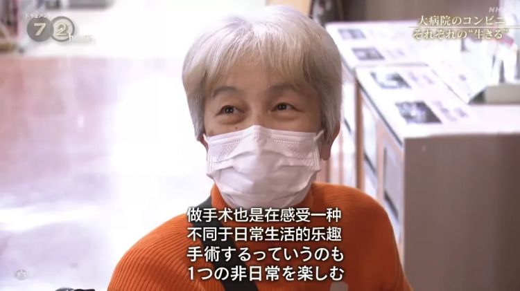 日本大医院里的小便利店，是属于医生、病人与家属的“深夜食堂”