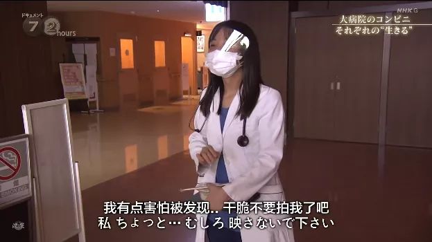 日本大医院里的小便利店，是属于医生、病人与家属的“深夜食堂”