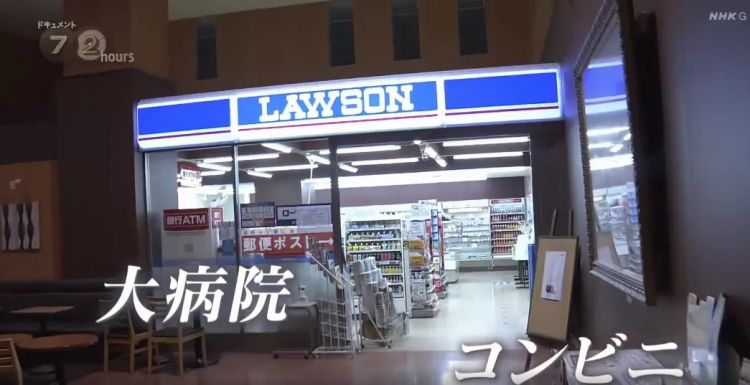 日本大医院里的小便利店，是属于医生、病人与家属的“深夜食堂”