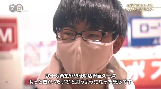 日本大医院里的小便利店，是属于医生、病人与家属的“深夜食堂”