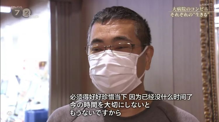 日本大医院里的小便利店，是属于医生、病人与家属的“深夜食堂”