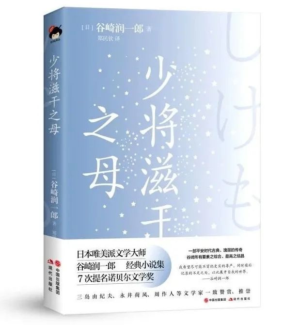 “和风译丛”系列更新