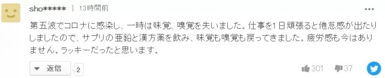 19岁少女饱受新冠后遗症折磨，至今仍味觉失灵，日本还有17万人和她一样