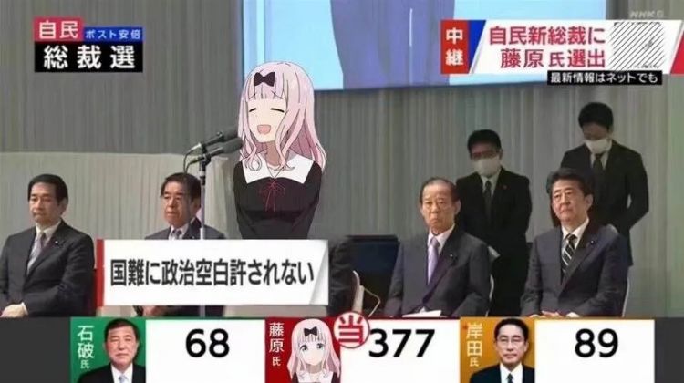 日本首相定了，有人不服