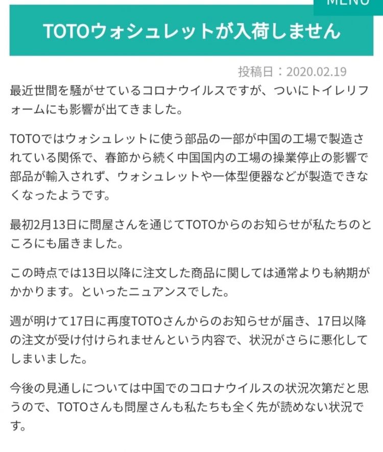 日本人的屁股危机：温水冲洗马桶盖断货了