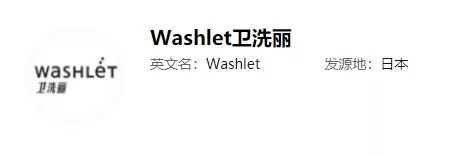 日本人的屁股危机：温水冲洗马桶盖断货了