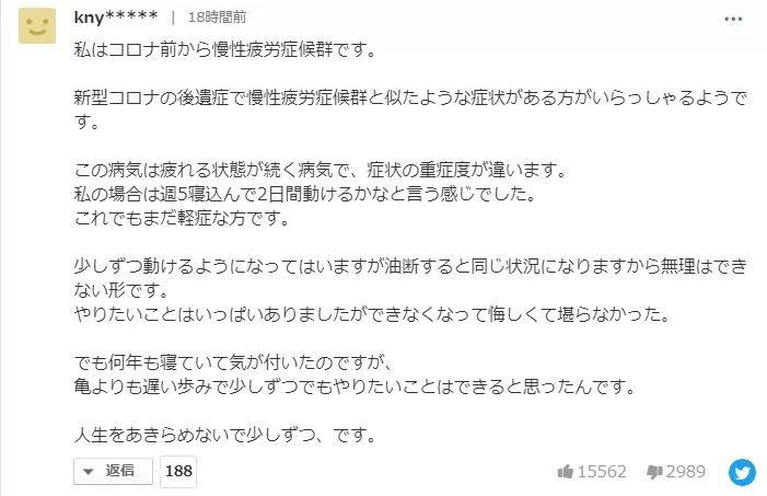 19岁少女饱受新冠后遗症折磨，至今仍味觉失灵，日本还有17万人和她一样