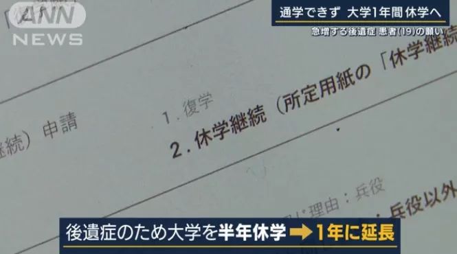 19岁少女饱受新冠后遗症折磨，至今仍味觉失灵，日本还有17万人和她一样