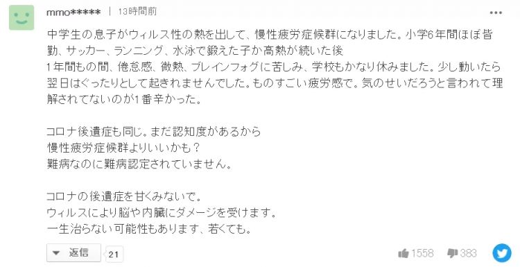 19岁少女饱受新冠后遗症折磨，至今仍味觉失灵，日本还有17万人和她一样