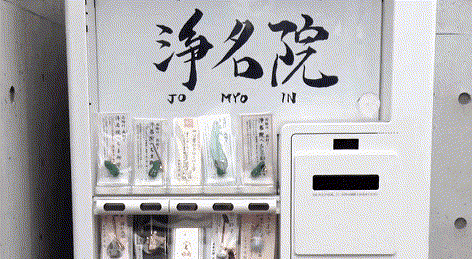 日本卖炸虫子和二手内裤的自动售货机，能有多奇葩？