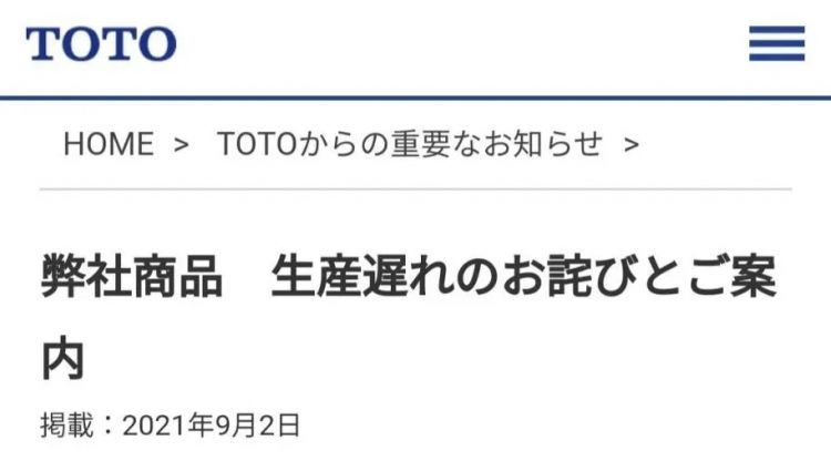 日本人的屁股危机：温水冲洗马桶盖断货了