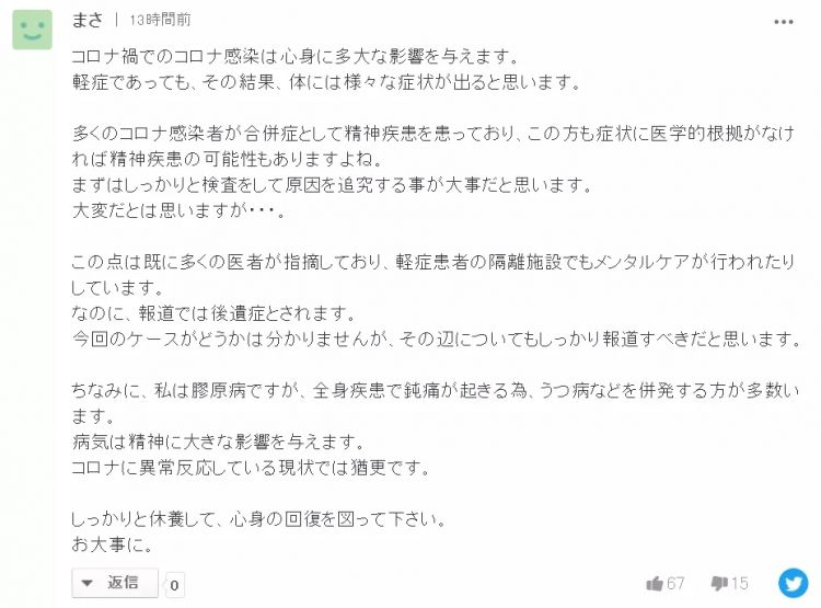 19岁少女饱受新冠后遗症折磨，至今仍味觉失灵，日本还有17万人和她一样