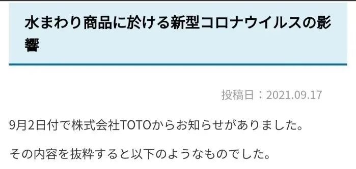 日本人的屁股危机：温水冲洗马桶盖断货了