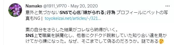 日本人最讨厌的10种网友类型，网络社交也不简单啊…