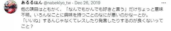日本人最讨厌的10种网友类型，网络社交也不简单啊…