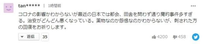 日本地铁的杀人小丑被抓了，但事情还没完