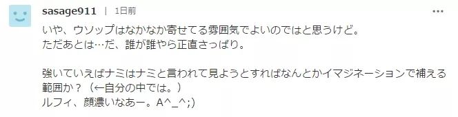 海贼王真人版演员阵容公开，中日网友都不淡定了