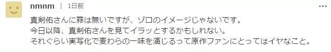 海贼王真人版演员阵容公开，中日网友都不淡定了