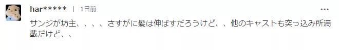 海贼王真人版演员阵容公开，中日网友都不淡定了