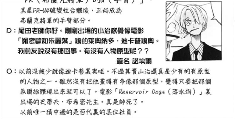 海贼王真人版演员阵容公开，中日网友都不淡定了