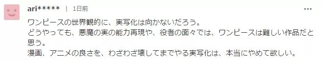 海贼王真人版演员阵容公开，中日网友都不淡定了