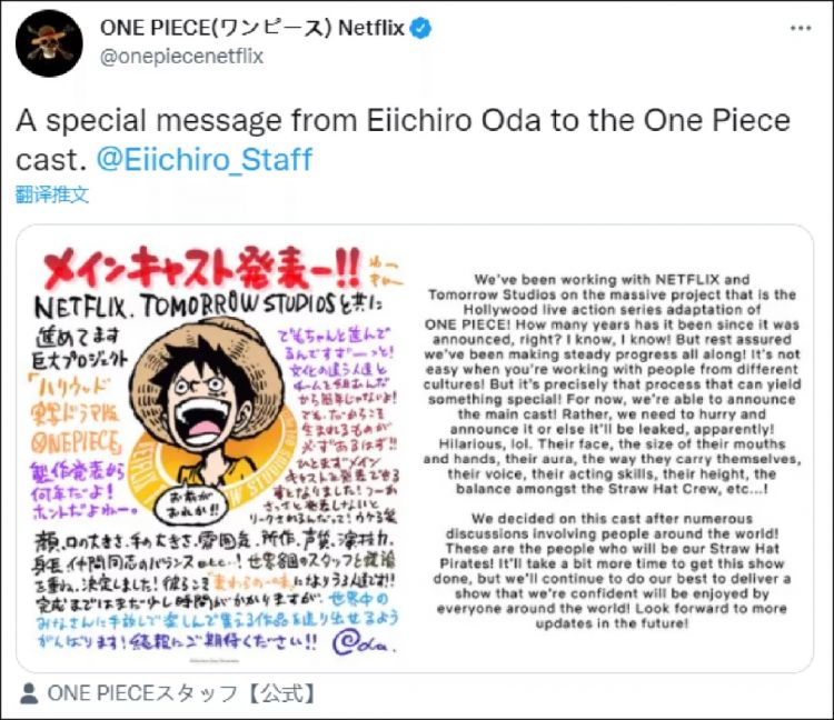 海贼王真人版演员阵容公开，中日网友都不淡定了