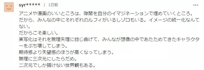 海贼王真人版演员阵容公开，中日网友都不淡定了