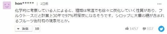 日本网友试吃了过期30年的水果罐头，全程高能…