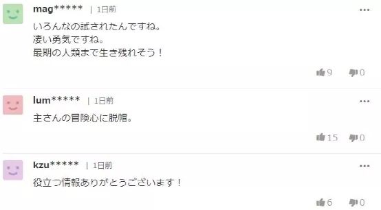 日本网友试吃了过期30年的水果罐头，全程高能…