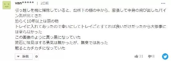 日本网友试吃了过期30年的水果罐头，全程高能…