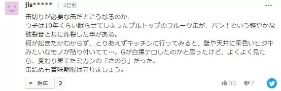 日本网友试吃了过期30年的水果罐头，全程高能…