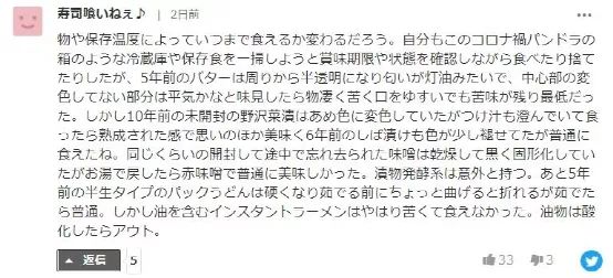 日本网友试吃了过期30年的水果罐头，全程高能…