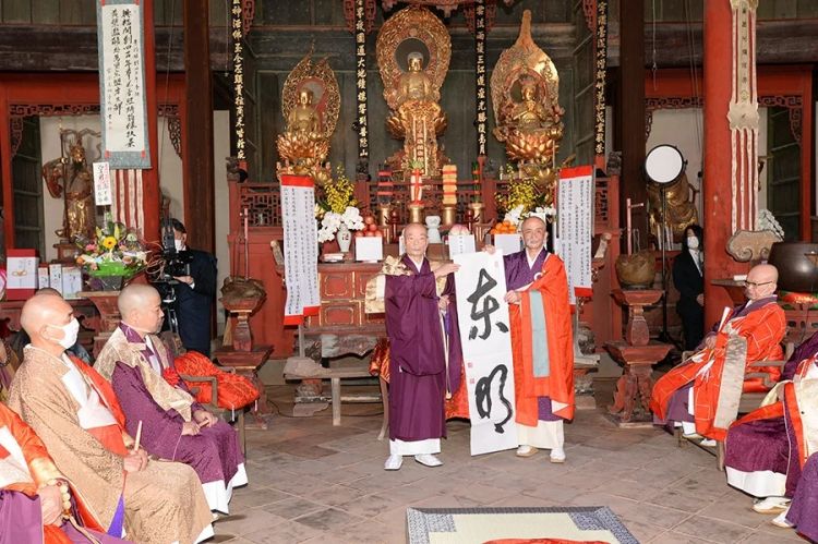 必有东方天明之时——记长崎东明山兴福寺建寺400年纪念法会