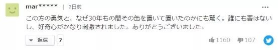 日本网友试吃了过期30年的水果罐头，全程高能…
