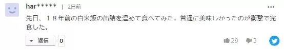 日本网友试吃了过期30年的水果罐头，全程高能…